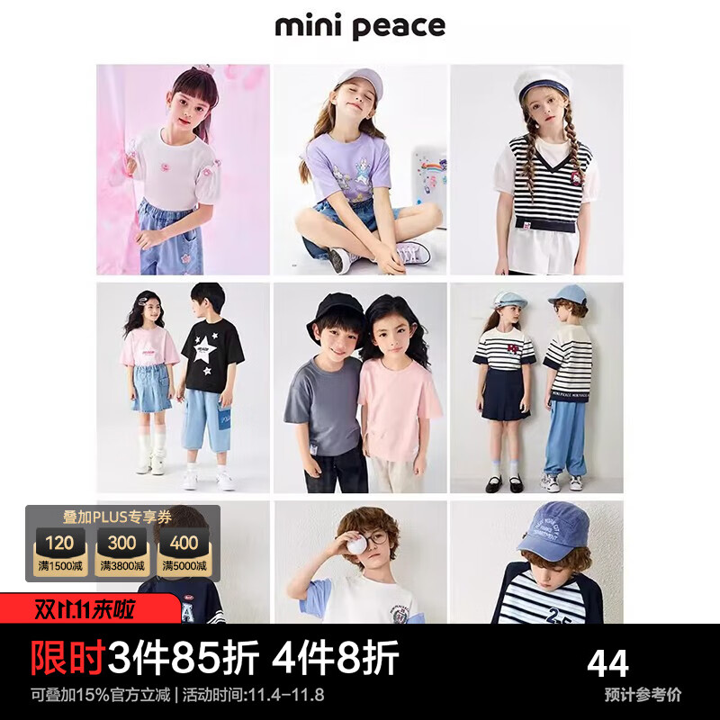 查看京东儿童T恤历史价格|儿童T恤价格历史