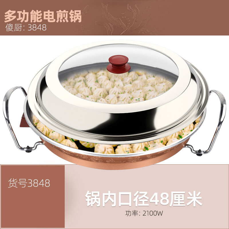 傻厨多功能电煎·锅 傻厨电煎·锅多功能家用一体烙饼生煎包炉商用