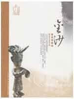 金沙 人文 萧易 时代出版社