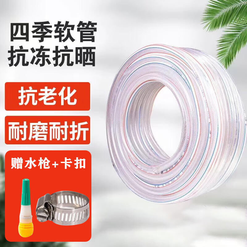 悠梵萌水管抗冻浇花管水泵蛇皮管柔软园林浇水软管4分70米+喷枪+卡箍高性价比高么？