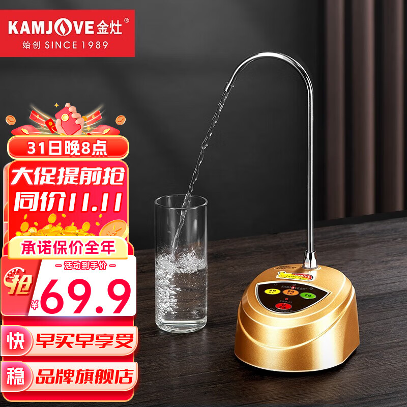 金灶（KAMJOVE）上水器自动加水抽水器吸水器 茶具自动加水器 桶装水电动压水器 P-01怎么样,好用不?