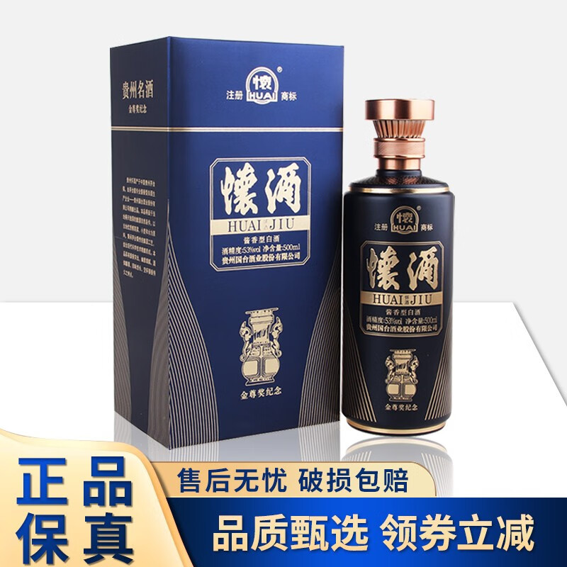 国台 国台怀酒 53度 酱香型白酒 500ml 单瓶装 送礼 53度 酱香型白酒