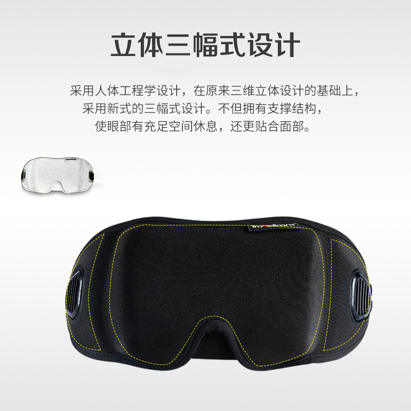 商旅宝眼罩睡眠男女遮光睡觉午休护眼罩3D透气耳塞夏天戴着会热吗？