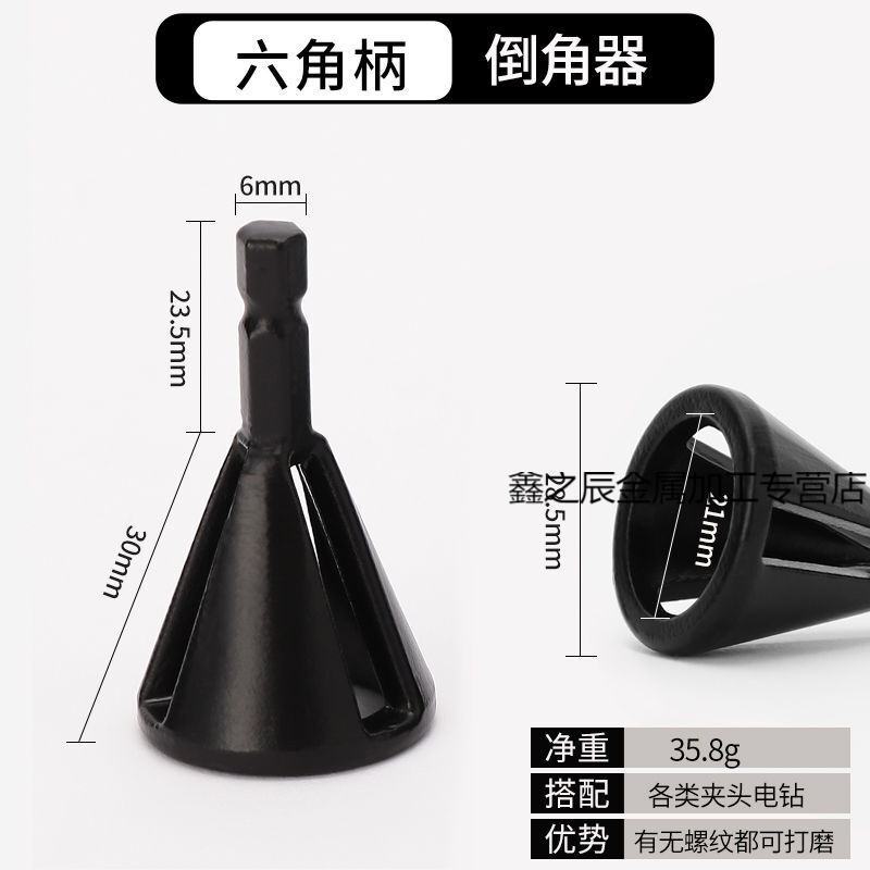 去毛刺倒角器外圆倒角刀螺纹圆角修边刀螺丝螺栓修边钻螺丝杆除刺