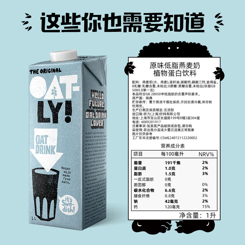 oatly燕麦奶 2l*1瓶 oatly燕麦奶原味植物奶早餐奶燕麦露 原味2l