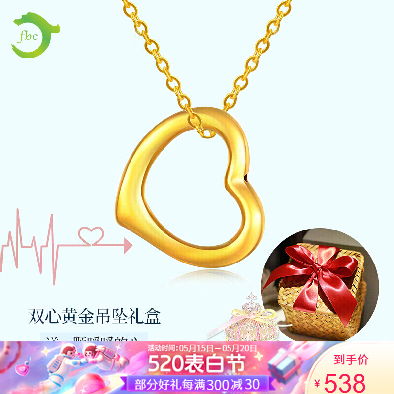 翡宝翠 黄金爱心吊坠女999足金3D硬金项链烤漆小红心黄金锁骨链女520礼物送爱人女友生日礼物 双心+18k金链