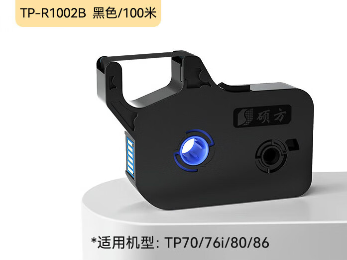 适用硕方线号机色带tp70 76i 60i 66i 80 86打号机号码套管打 适用线
