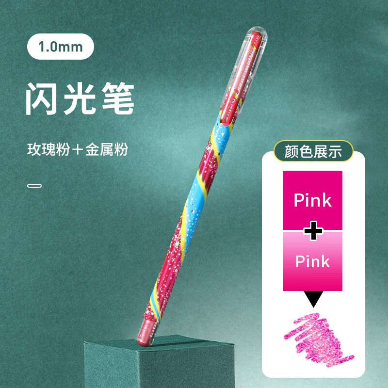 日本pentel派通闪光笔啫喱笔k110彩色蝴蝶笔金属色1.