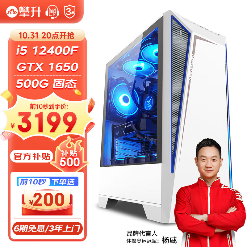 攀升探险家 12代i5 12400F/GTX1650/华硕B660/500GNVMe/16G设计师电竞游戏台式电脑主机全套整机DIY组装机UPC使用感如何?