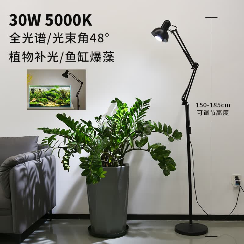 光联天下30W全光谱落地植物生长灯块根多肉补光灯泡鱼缸爆藻射灯E27螺口灯 30W落地补光灯-全光谱5000K-48°高性价比高么？