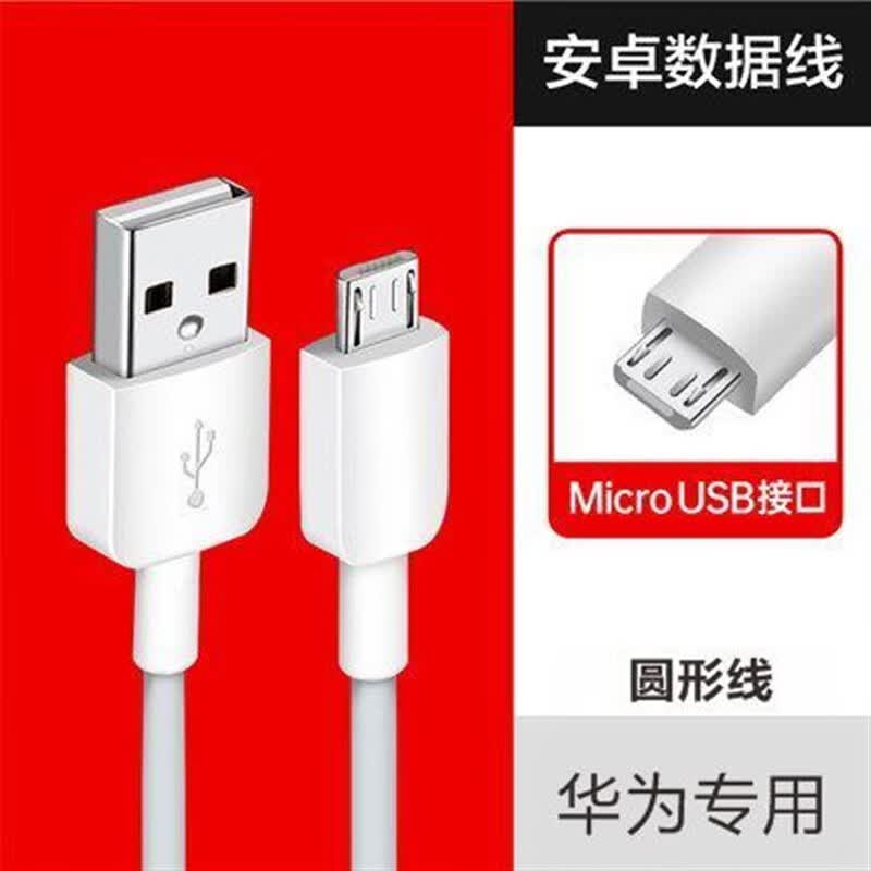 适配原装华为荣耀10青春版充电器安卓专用快充华为十青春版手机数据线