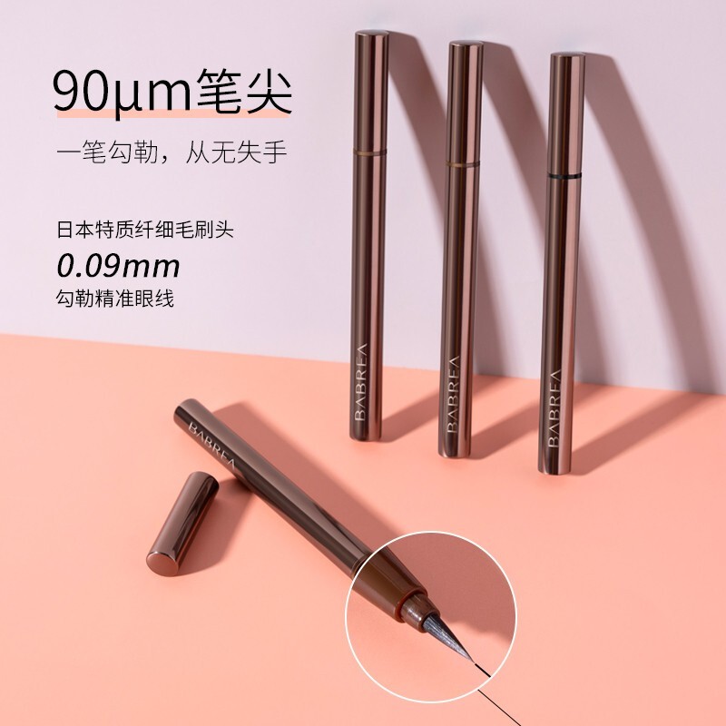 芭贝拉（BABREA） 眼线笔眼线胶笔巴贝拉防水防晕染眼线液笔眼线膏不晕染超细棕色彩色眼线笔持久自然 液笔棕色1只