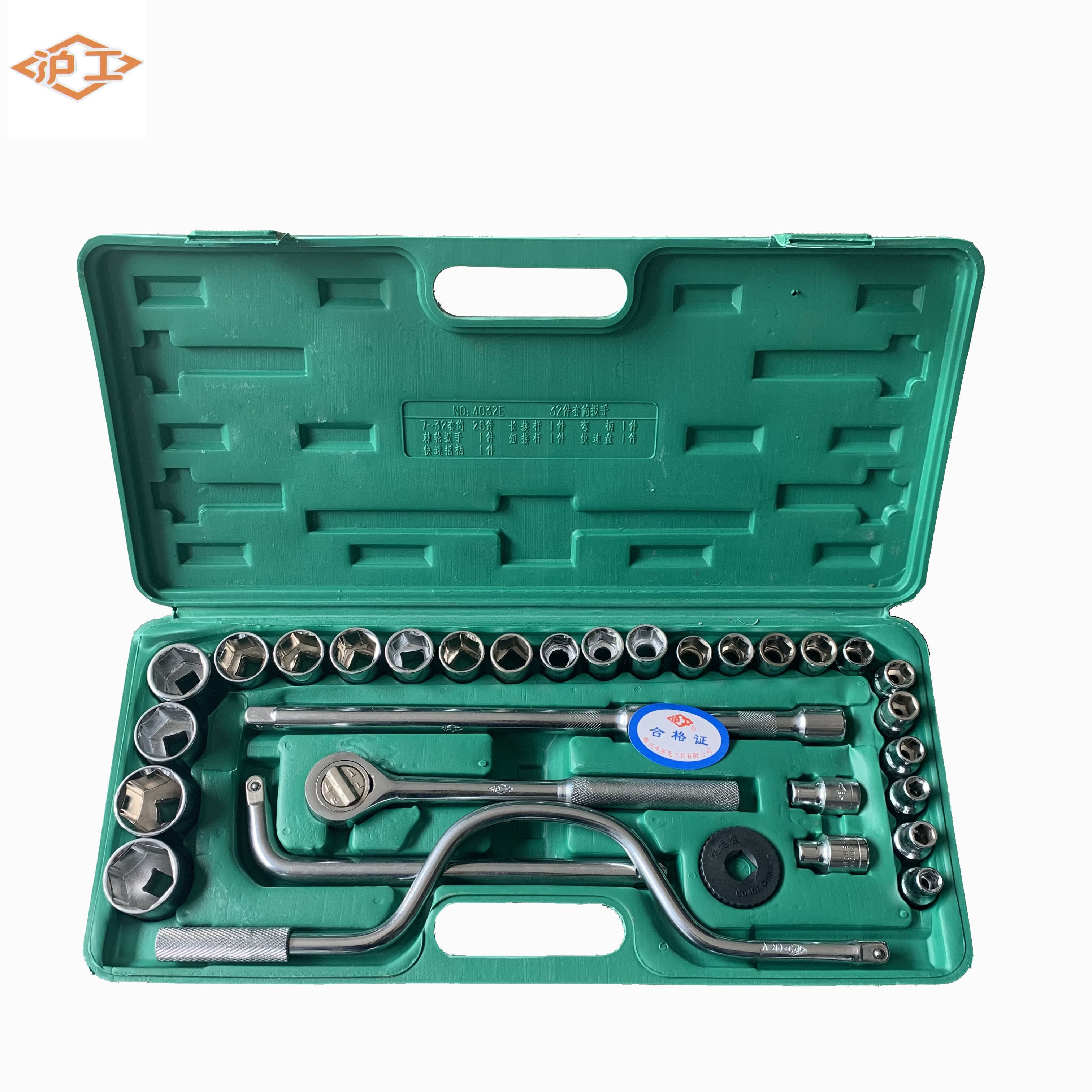 沪工套筒子17件套装扳手工具8-32mm微型套筒组合汽修工具五金 套筒