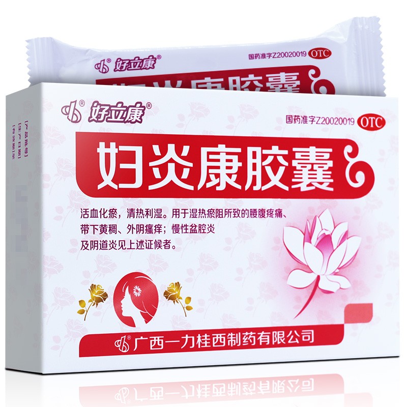 好立康 妇炎康胶囊 36粒 otc 1盒装