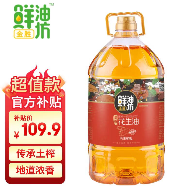 金胜压榨一级浓香花生油6.18l