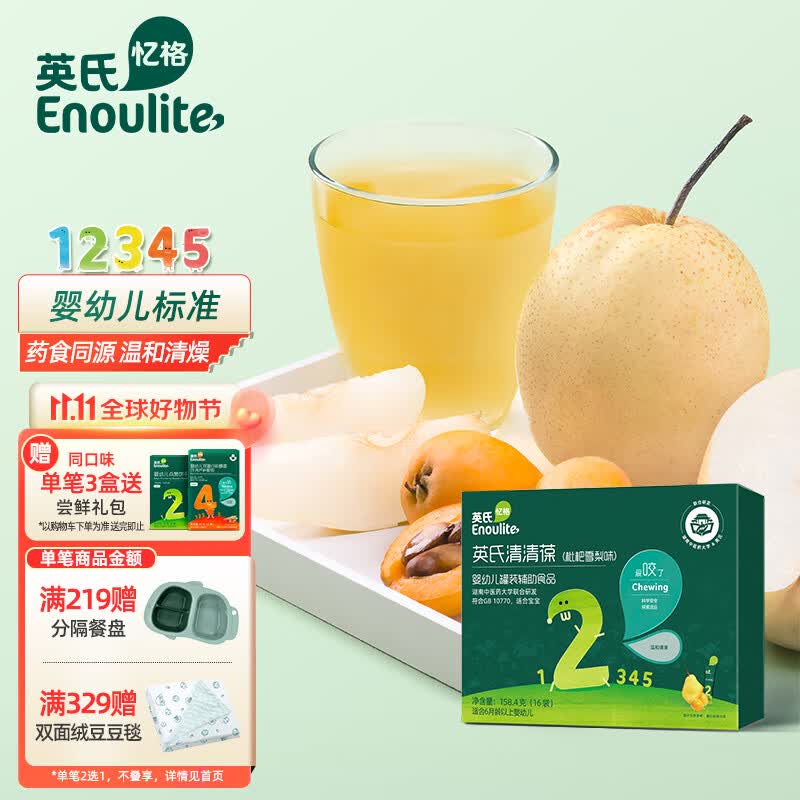 英氏（Engnice）清清葆婴幼儿辅食宝宝菊花晶清清宝清火葆奶粉伴侣无添加糖158.4g属于什么档次？