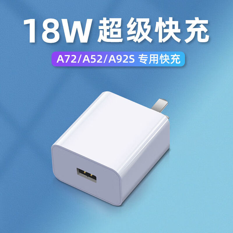 oppoa32原装充电器,oppoa32原装充电线 劲尼适用oppoa32快充充电头a72 a52 a92s快充线18w快充充电器 快充头
