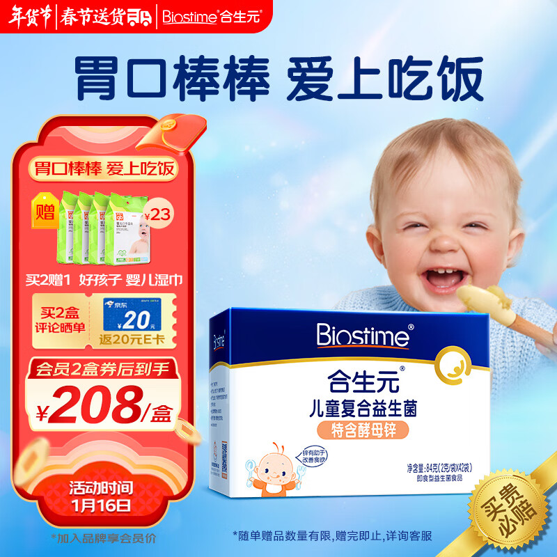 哪个App有婴幼儿益生价格曲线|婴幼儿益生价格走势图