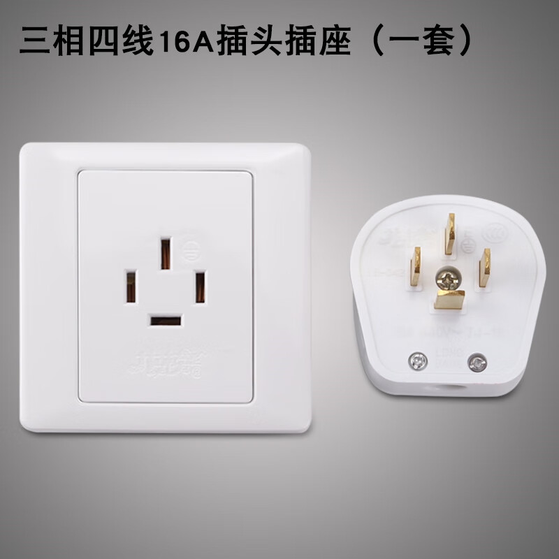 京真 三相四线16a四插座插头25a四孔面板插头380v空调大功率86 16a四