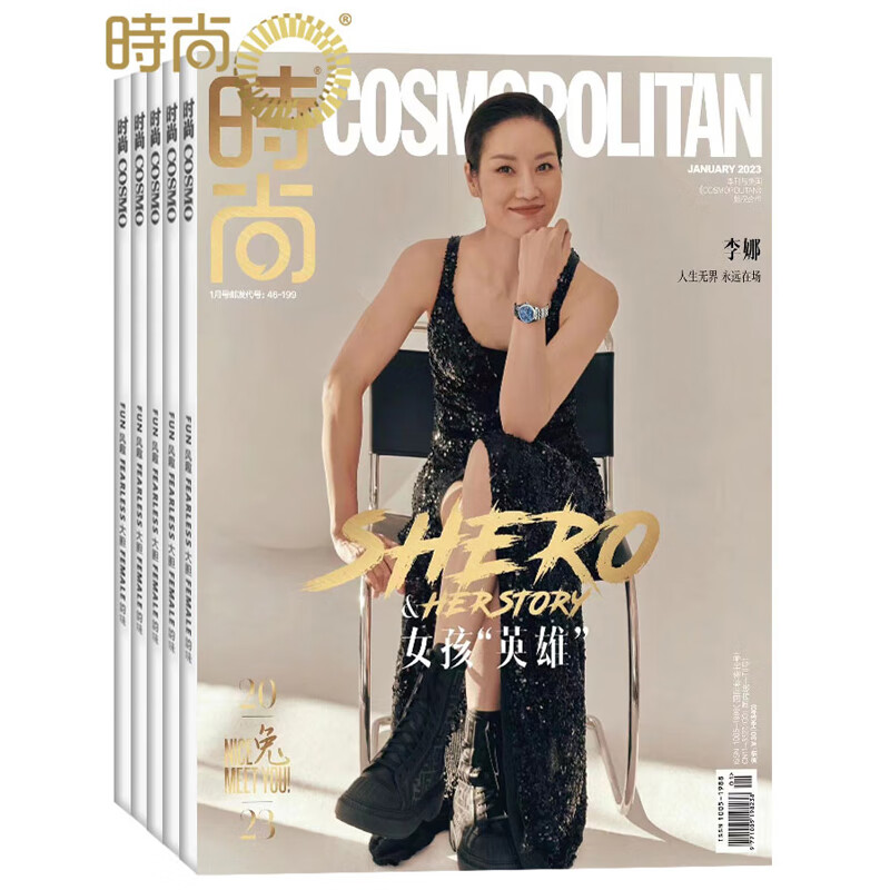 伊人2023年半年订阅新刊 半年共6期8月起订品味高雅精致 追求大胆风趣