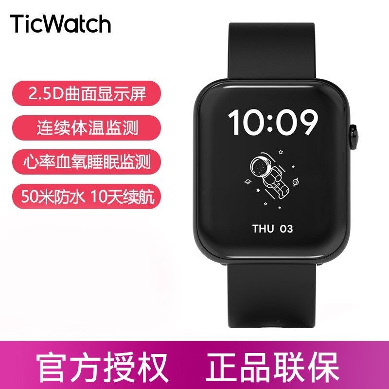 ticwatch gth 测体温智能手表 24小时心率体温检测血氧睡眠监测50米