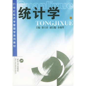 统计学【正版图书】