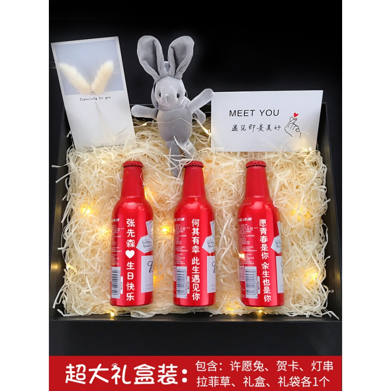 可口可乐啤酒定制刻字送男朋友老公生日礼物男生七夕情人节礼物结婚 4可乐+2瓶+兔+金草+暖灯