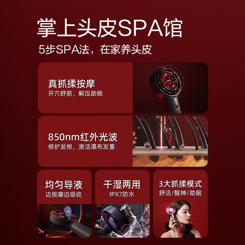 倍轻松(breo)Scalp3头部按摩器按摩仪 头皮按摩梳红外光护发仪头梳教师 送母亲父亲节生日礼物女生高档实用 【爆款力荐】头皮按摩梳暗夜黑