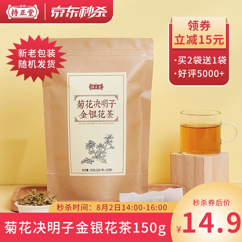 劲牌滋补养生茶饮,价格走势稳定,维持身体健康,享受惬意生活!