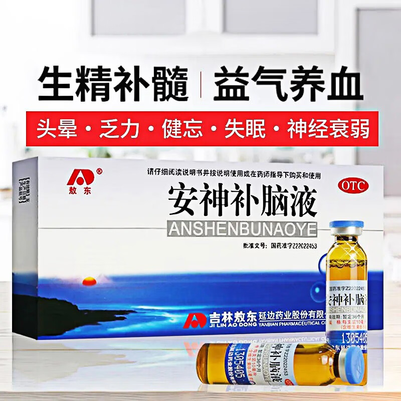 敖东 脑心舒口服液 10ml*10支 滋补强壮 镇静安神 心神不安 失眠多梦