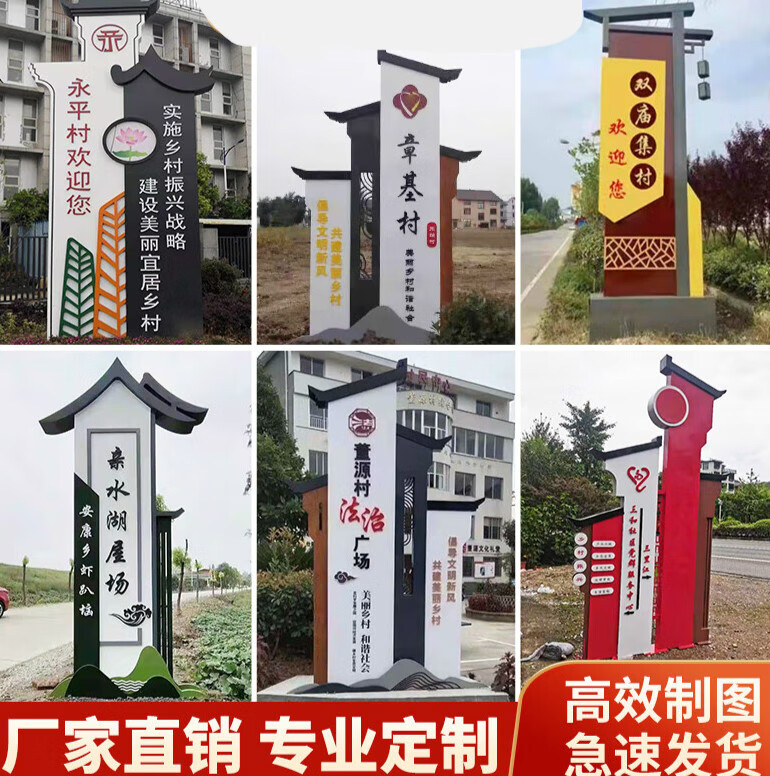 聪翔户外仿古村牌精神堡垒立式导视导向立牌定制指示牌定做大型广告