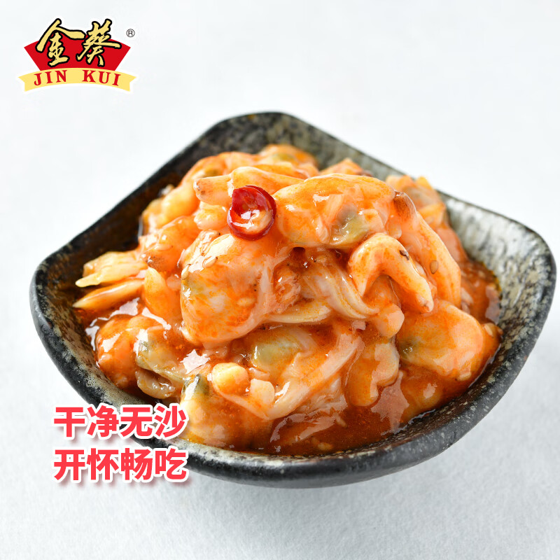 金葵麻辣鲜蛤小海鲜凉菜罐下饭菜麻辣鲜蛤下酒菜预制海鲜 两盒