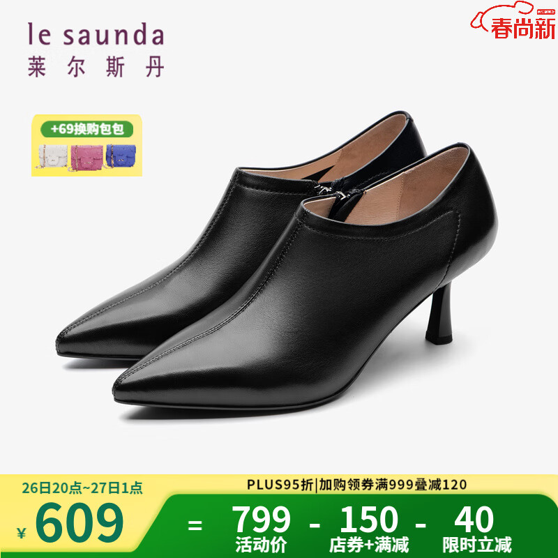 莱尔斯丹秋冬新款时尚优雅纯色尖头拉链细跟裸靴女靴3T61302 黑色 BKK 38怎么样,好用不?