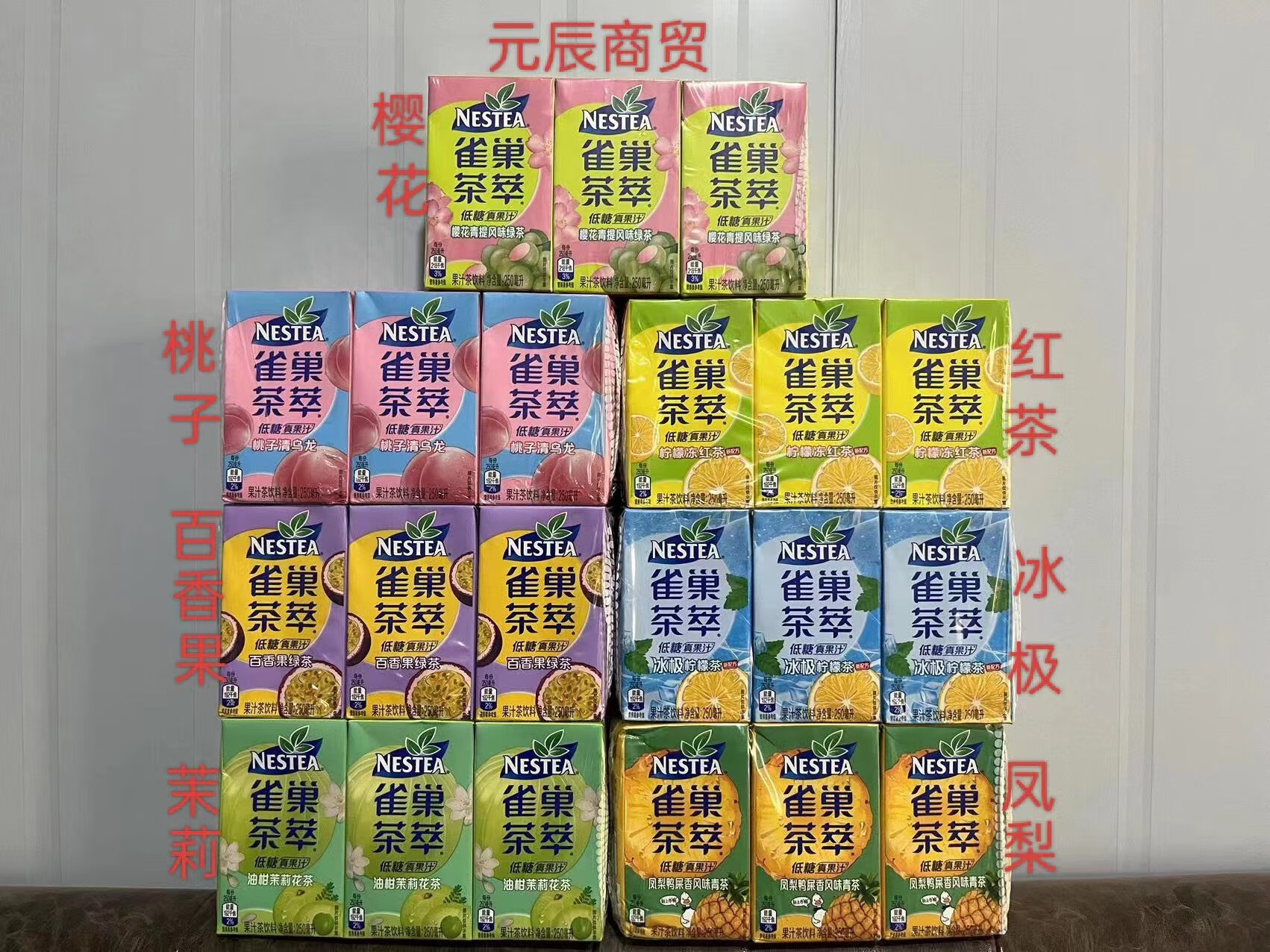 雀巢2月新货茶萃250ml果汁茶饮料凤梨鸭屎桃子乌龙樱花青提 24年2月产