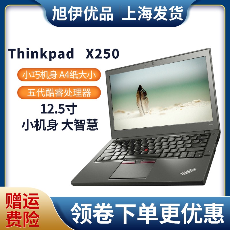 联想(thinkpad)二手笔记本电脑 x250/240/270 x230 办公游戏本x220 9