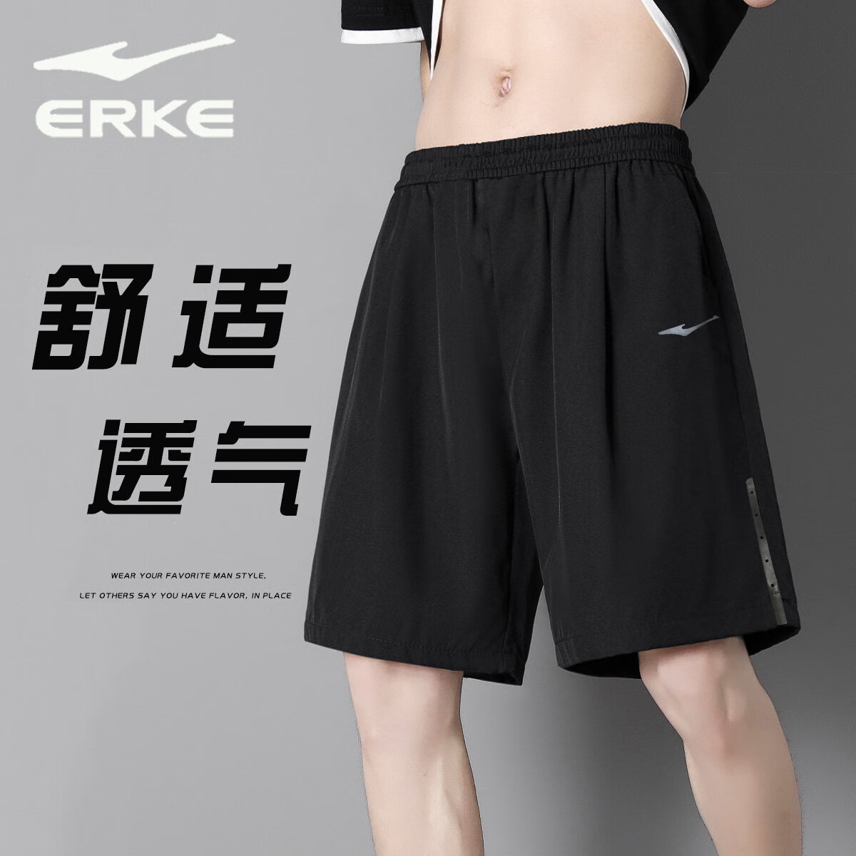 冰丝短裤男夏季薄款运动裤红星弹力速干男裤青少年学生