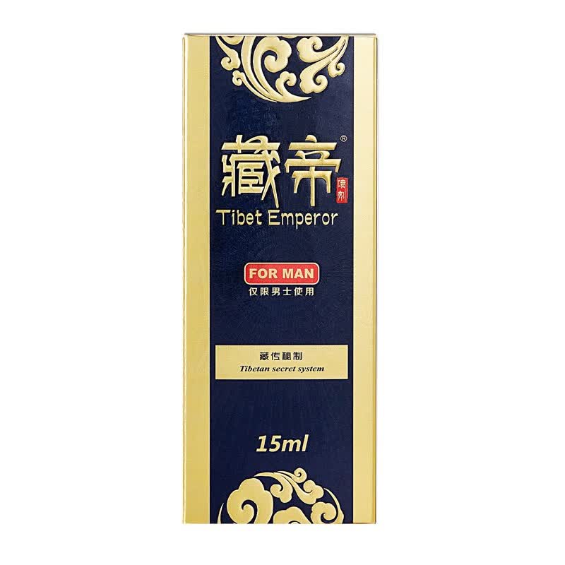 藏帝延时喷剂喷雾湿巾持久延长男性房事时间外用成人夫妻情趣用品 藏帝外用延时喷剂(加强版)