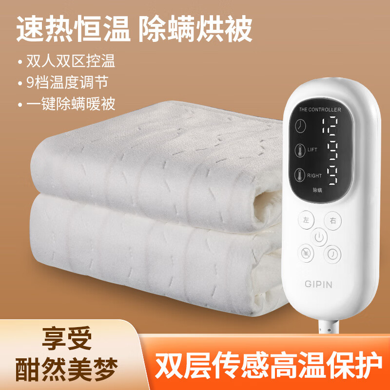 即品有品生态链即品白色米家电热毯可拆水洗恒温智能学生单双人电热毯 白色款150*80不可拆（6972710391怎么看?