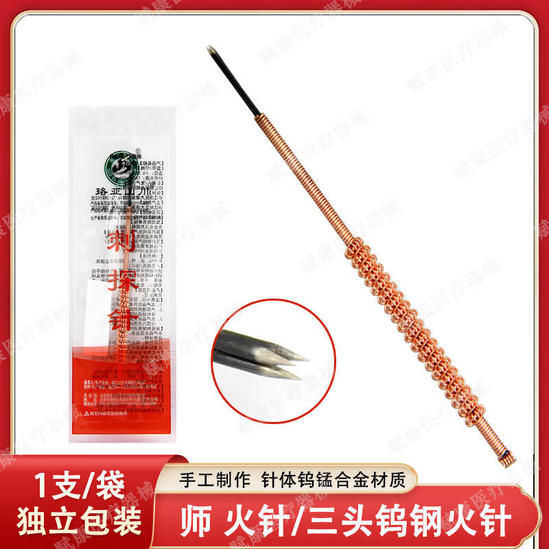 师氏三头火针火针 火针 加粗火针 三头火针 1根 1支试用装 无规格