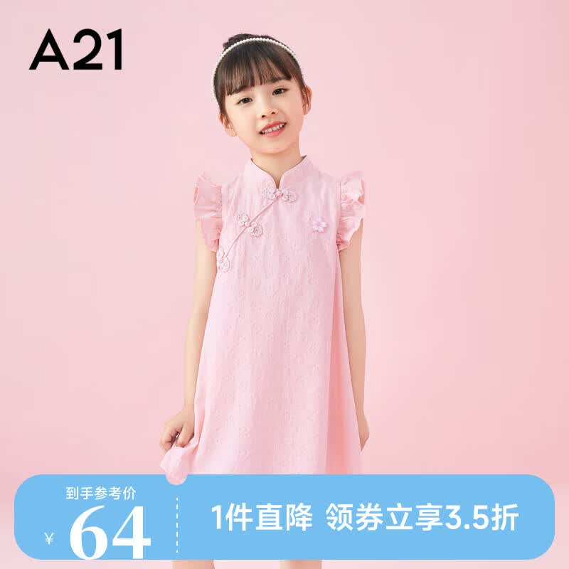 A21女童国潮旗袍连衣裙梭织新款夏季纯棉立领荷叶短袖A摆中长公主裙 粉红 140/68高性价比高么？