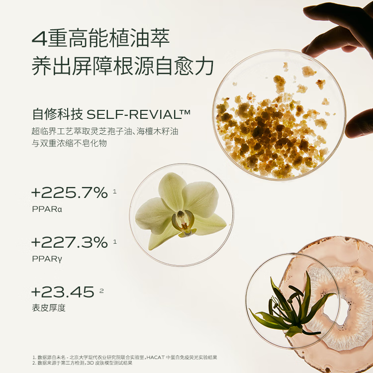 蘭（LAN）兰时光精华油 淡纹紧致抗皱面部护肤品保湿精华 30ml