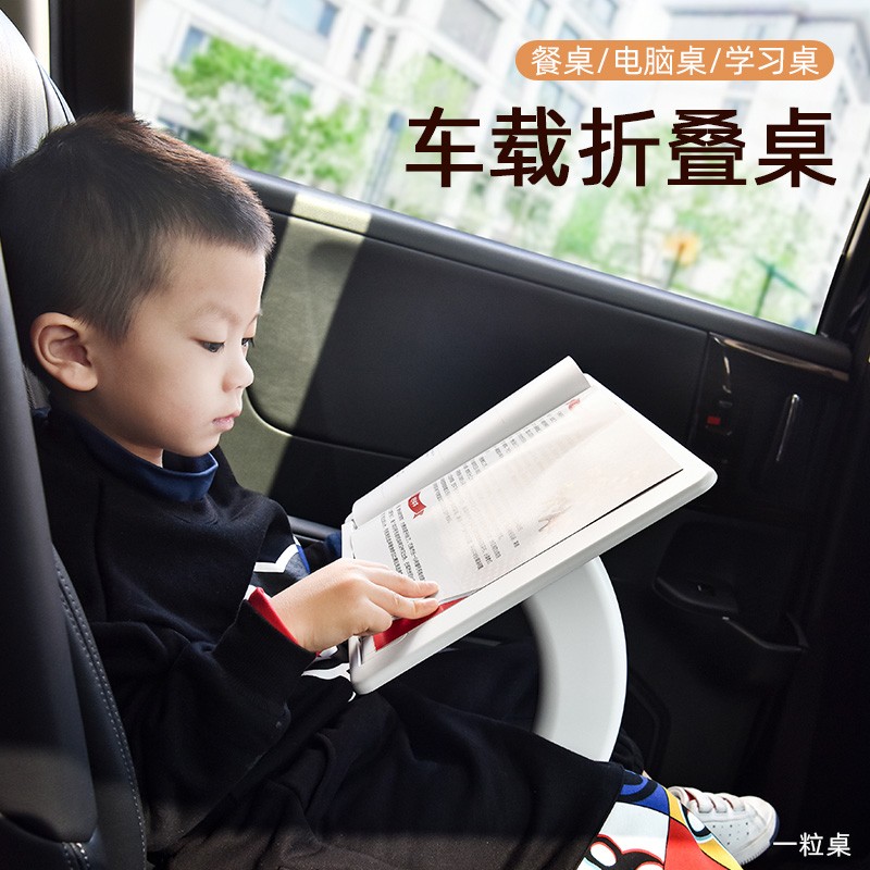 评测一粒（yili）一粒桌-落地款车载小桌板透漏爆料？分享两个月经验分享