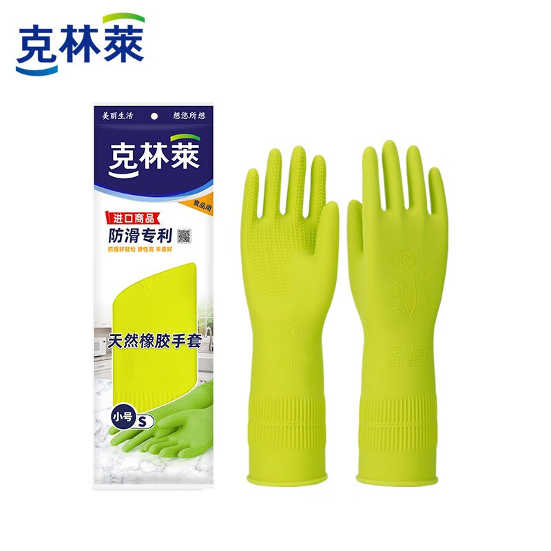 克林莱1进口手套天然橡胶加长加厚防滑设计手套耐用家务洗碗刷碗洗衣服 进口天然橡胶手套【绿色S码】