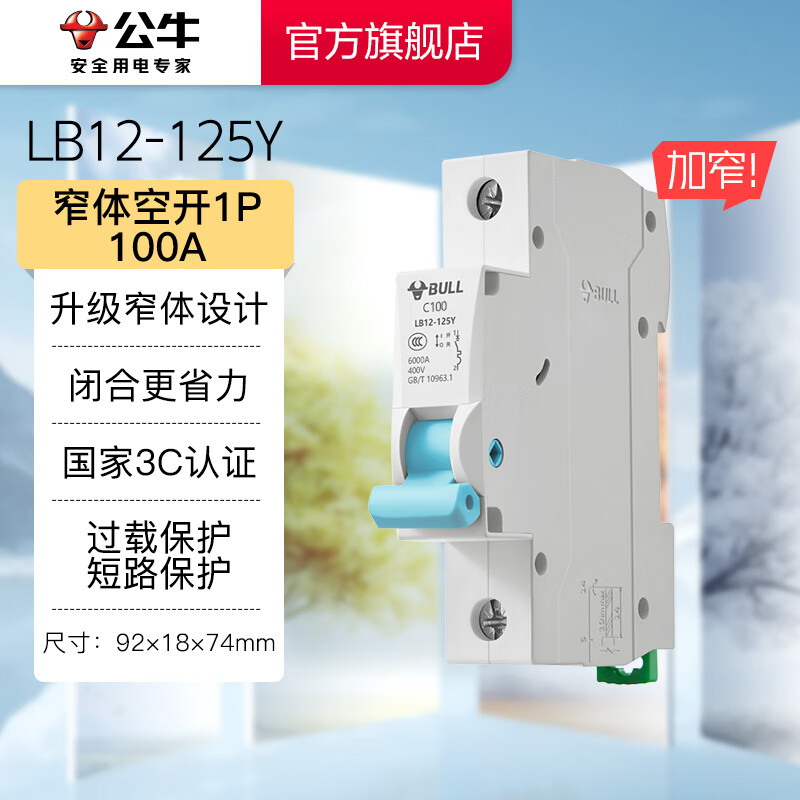 ţBULLҡ· ѺLB12ϵпտ© õԴբ տ1P 100A(խ)49Ԫ