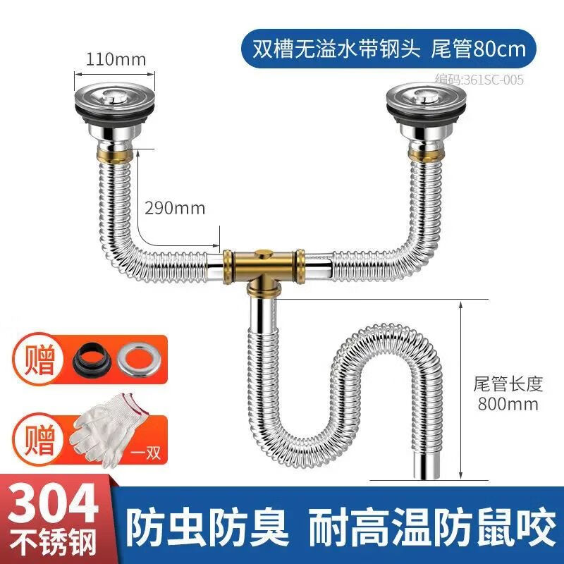 九牧王世家廚房洗菜盆雙槽下水管不銹鋼下水套裝下水器洗碗池防臭排水管套裝 雙槽無(wú)溢水+800MM+鋼頭