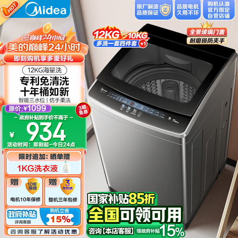 ���ģ�Midea������ϴ�»�ȫ�Զ����� MB120V733E 12�������������ϴ ������Ͱ ����ϴ ��㾢ϴ �ҵ粹������