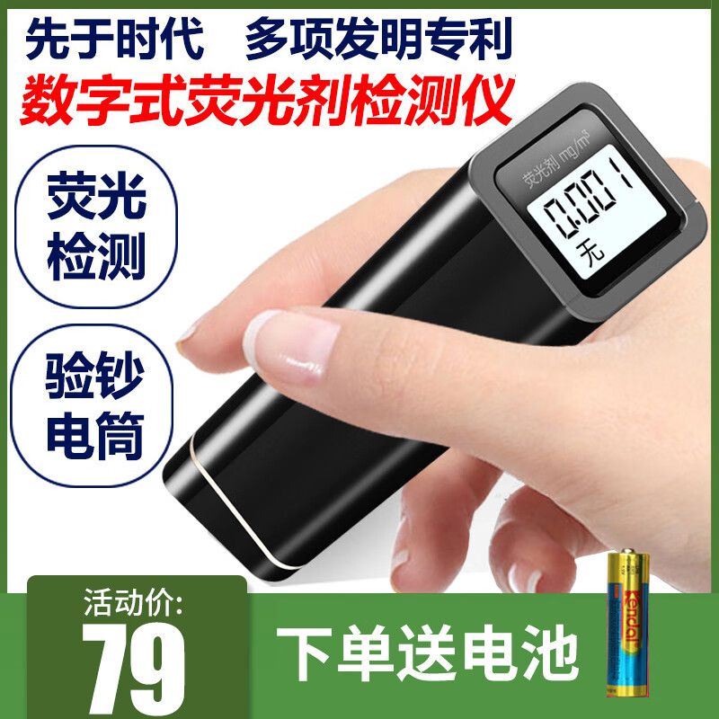 vson数字式荧光剂检测笔灯婴儿面膜化妆品验钞笔仪器荧光灯测试仪