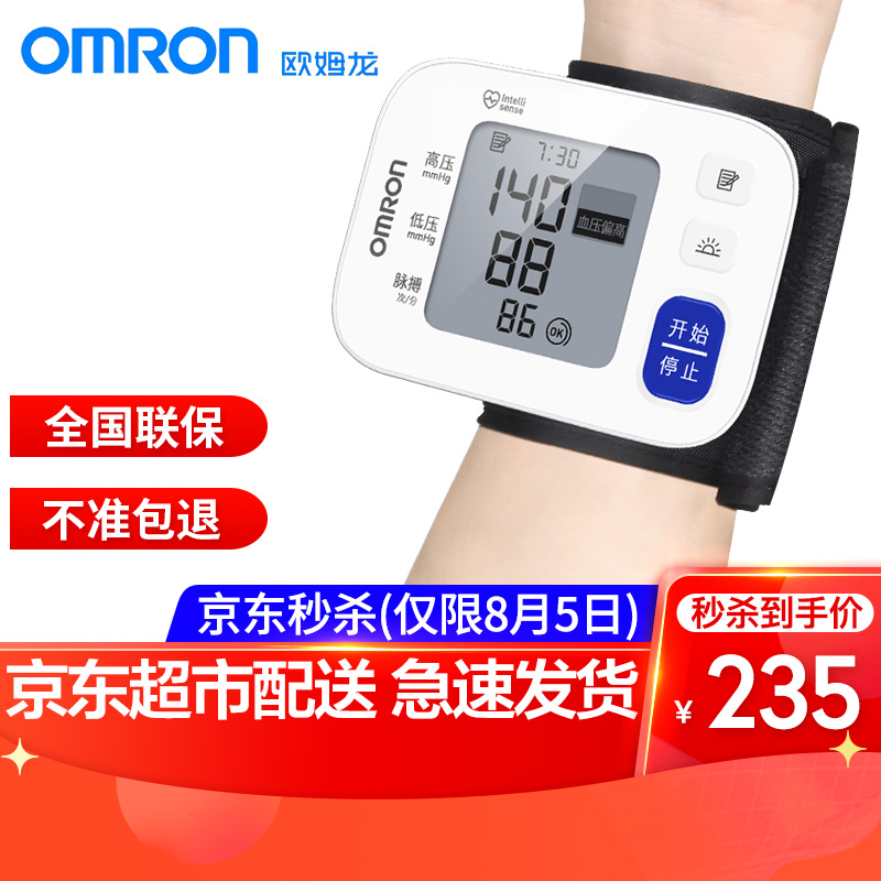 欧姆龙手腕式血压计T30J:精准便携,让您轻松监测血压