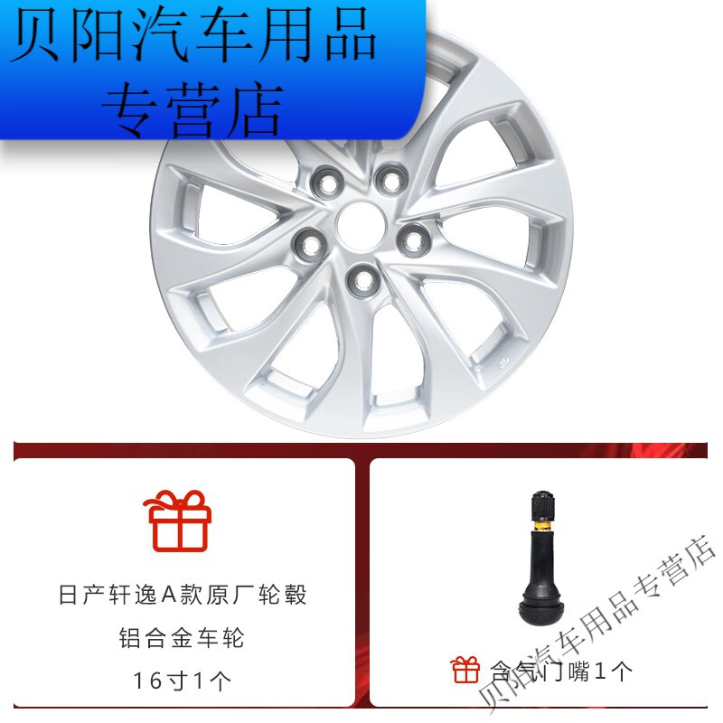 润冰楠适用于16寸日产轩逸轮毂19款尼桑轩逸经典铝合金钢圈原车正装厂