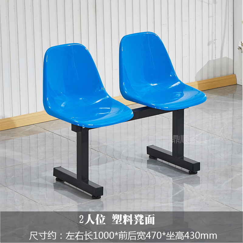 2人位(塑料椅面) 铁支架 四色可